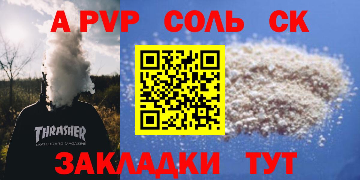 APVP крисы CK  Альфа ПВП СК КРИС  Alpha-PVP Crystall  Вход с VPN  Вязники 