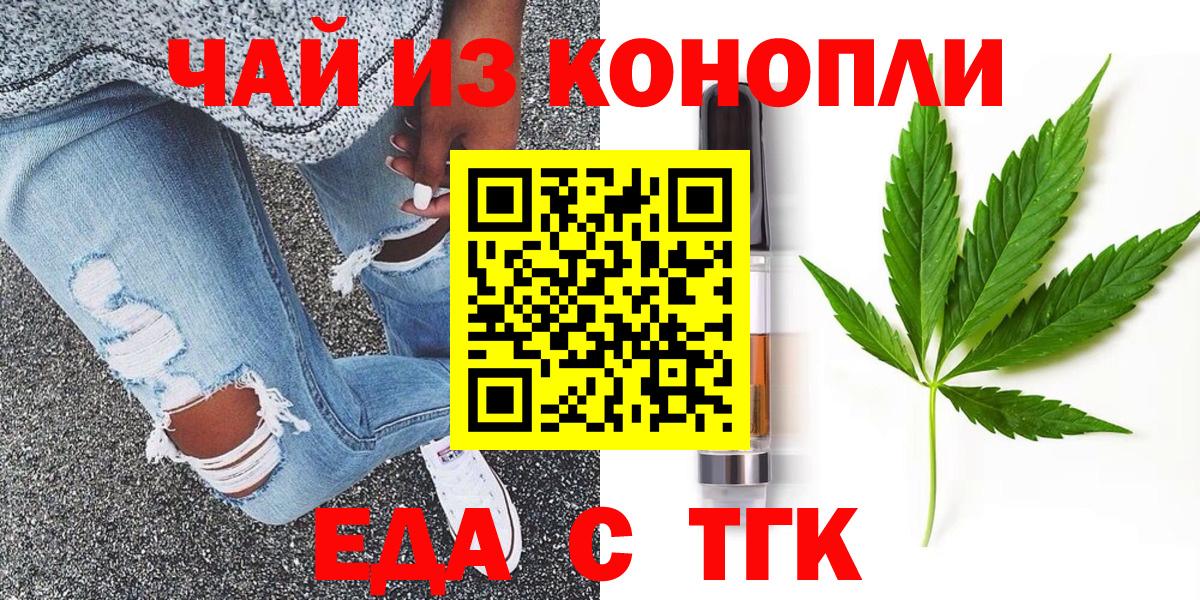 Cannafood конопля  Вход с VPN  Вязники 