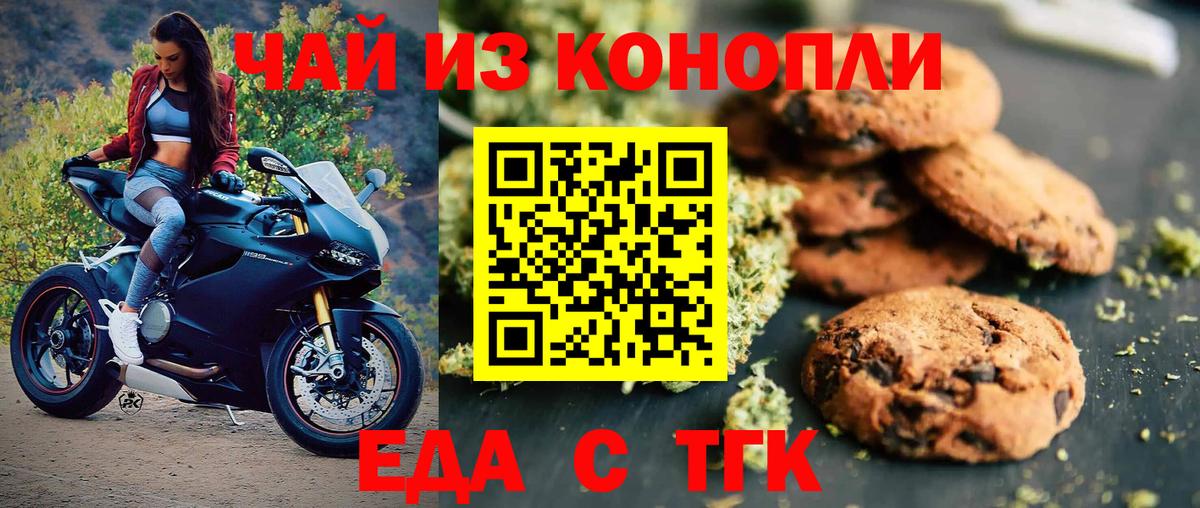 Canna-Cookies марихуана Вязники