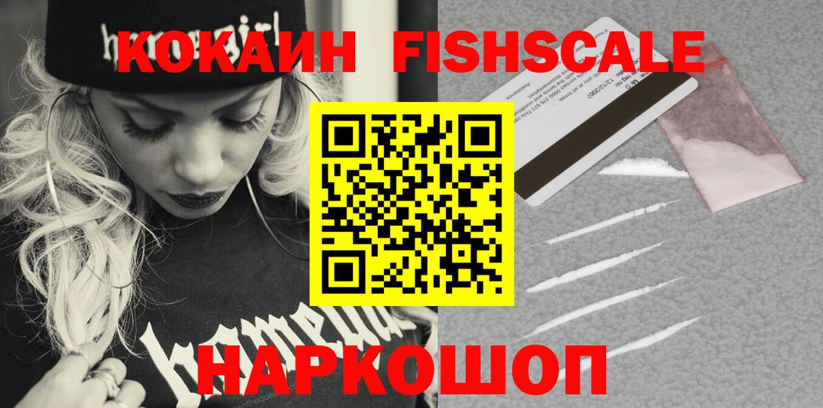 COCAIN 97%  COCAIN Эквадор  Вход с VPN  Вязники 
