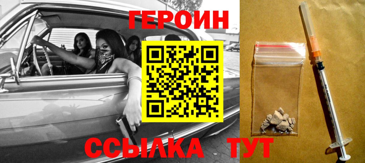 Вязники  Героин  Вход с VPN  ГЕРОИН герыч 