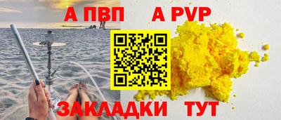 ALPHA-PVP Берёзовский