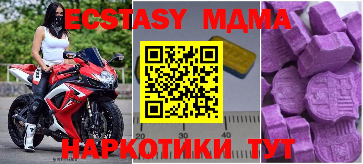 МДМА Molly  МДМА  Вязники  Вход с VPN  MDMA молли 