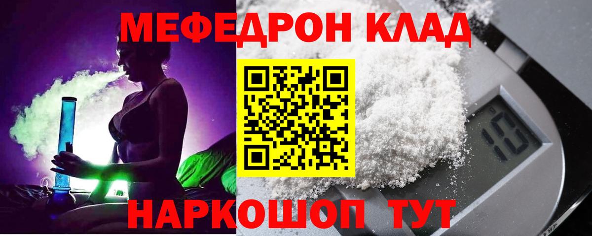 Вязники  Меф 4 MMC  МЕФ  Вход с VPN  Мефедрон mephedrone 