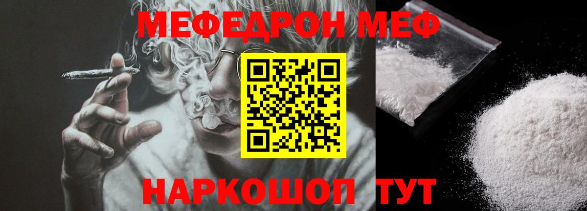МЕФ  Вязники