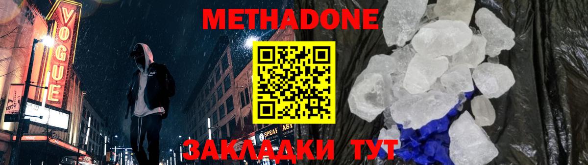 МЕТАДОН VHQ  Вход с VPN  МЕТАДОН белоснежный  Вязники 