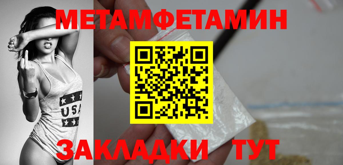 Вязники  Метамфетамин Декстрометамфетамин 99.9%  Вход с VPN 