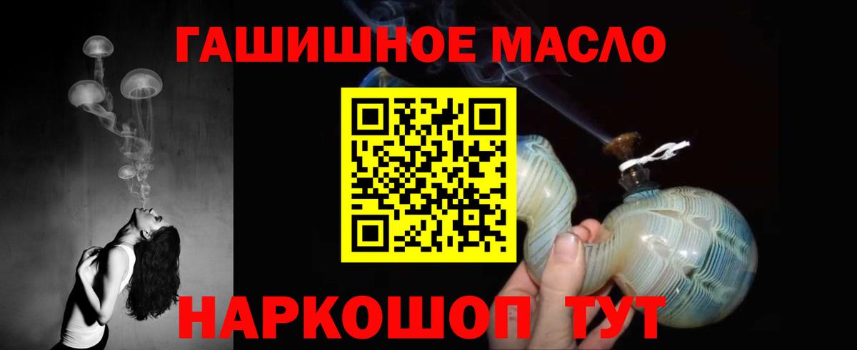 Дистиллят ТГК THC oil Вязники